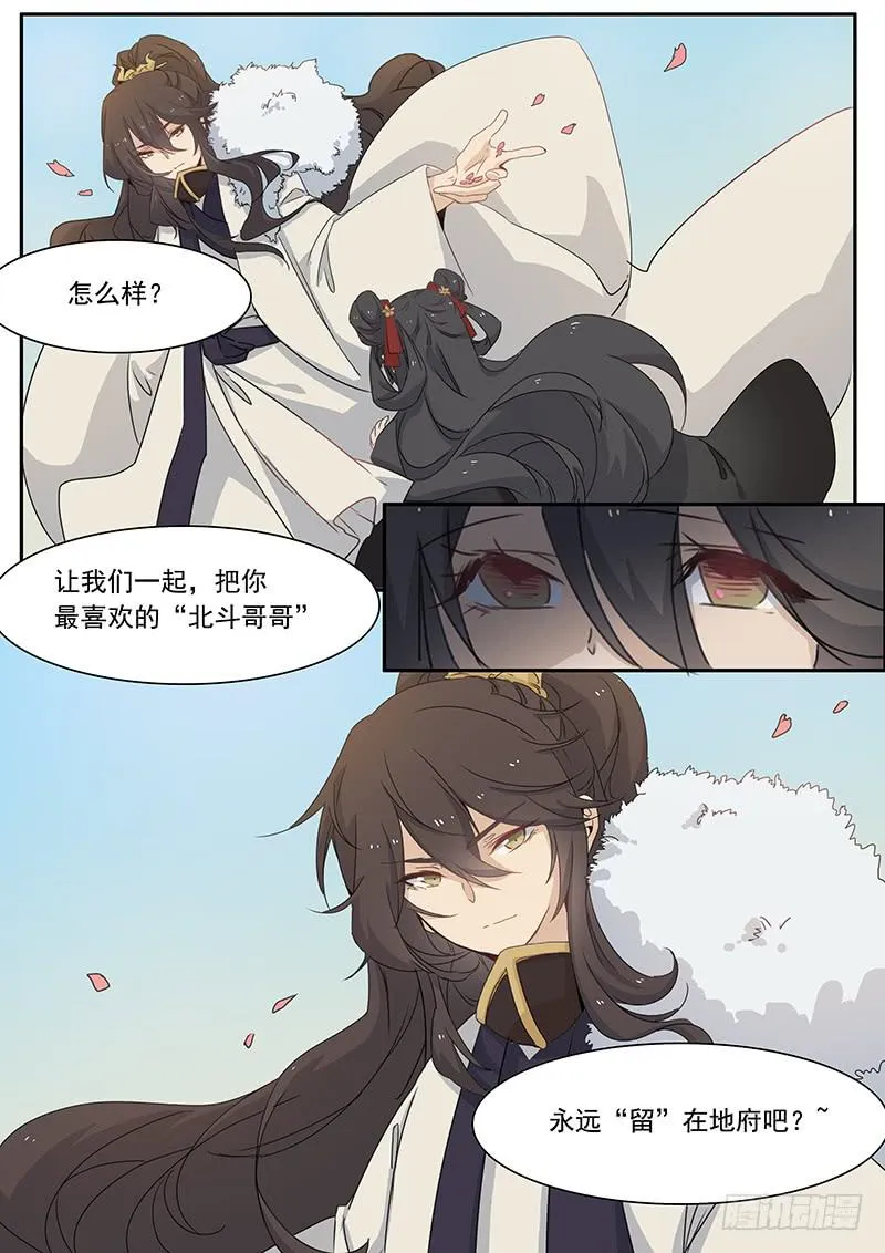 第三十一话 第10页