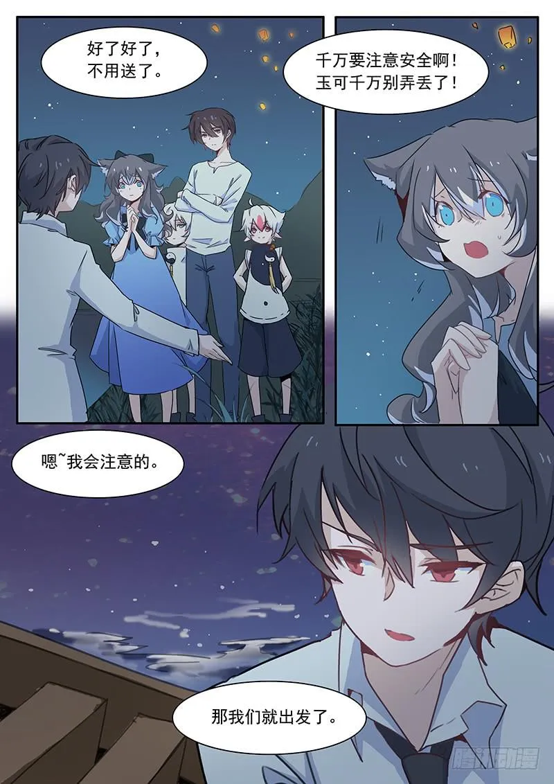 第三十二话 第1页