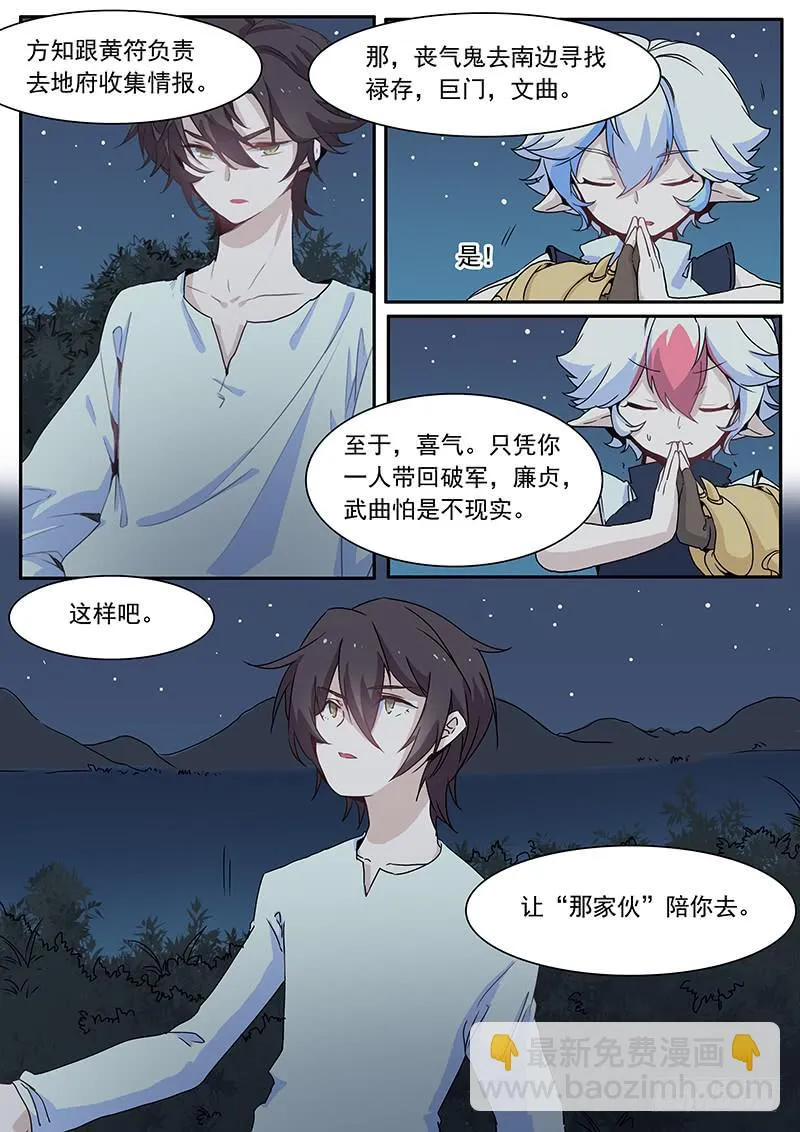 第三十二话 第3页