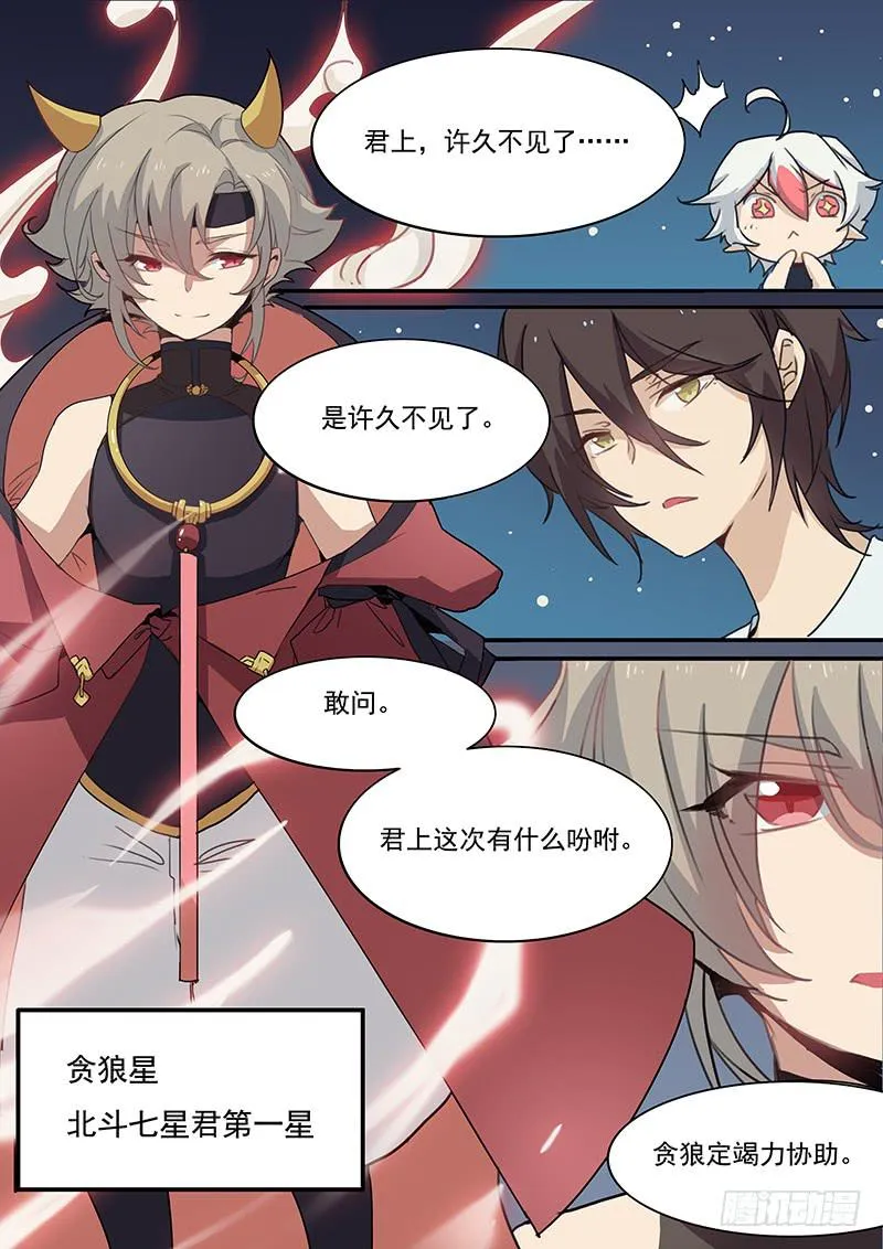 第三十二话 第5页