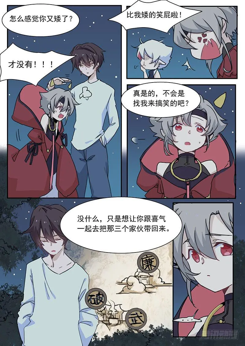 第三十二话 第6页
