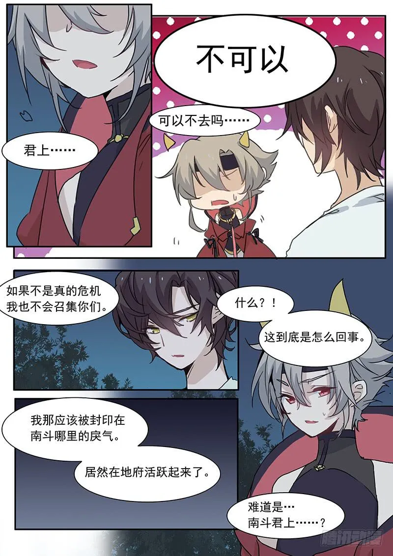 第三十二话 第7页