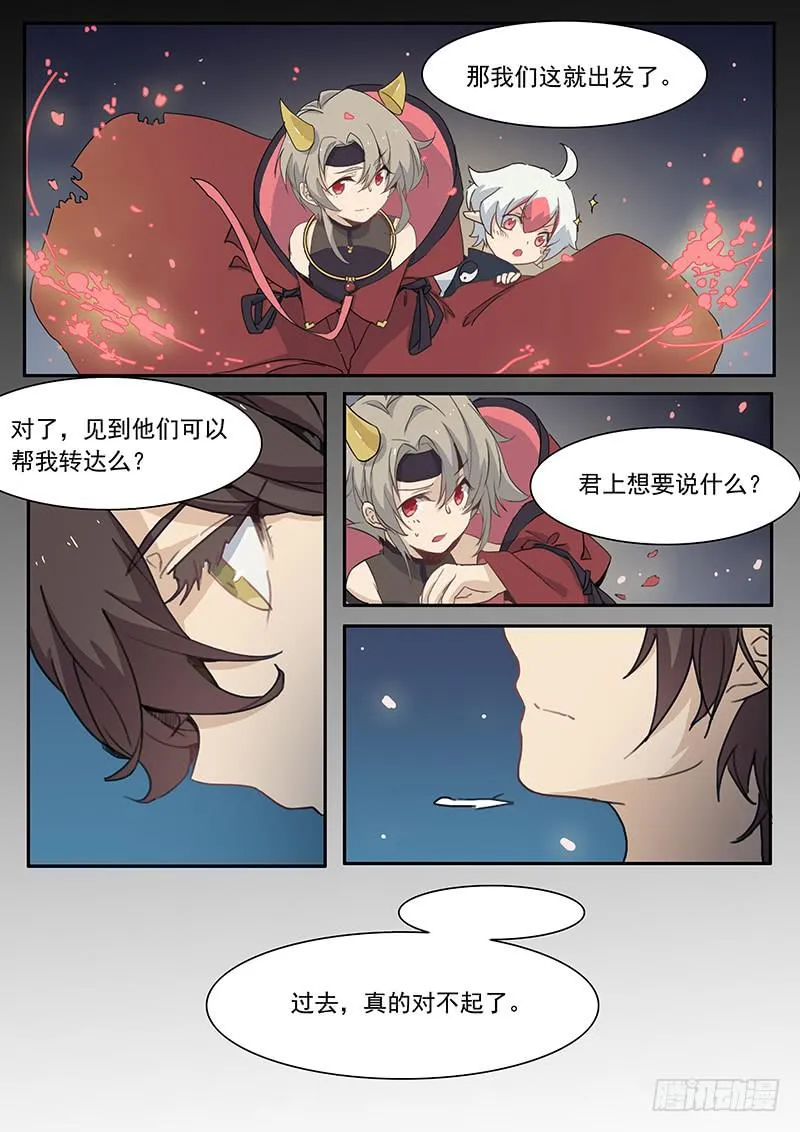 第三十二话 第9页