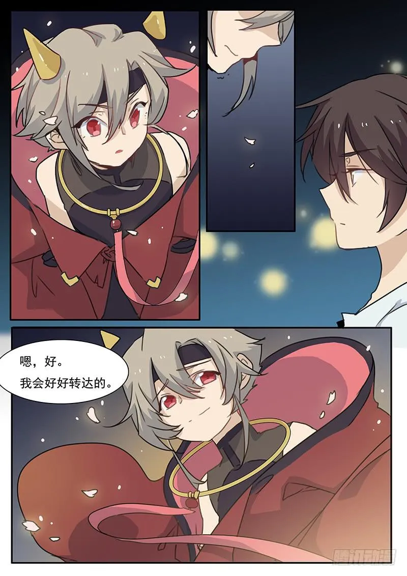 第三十二话 第10页