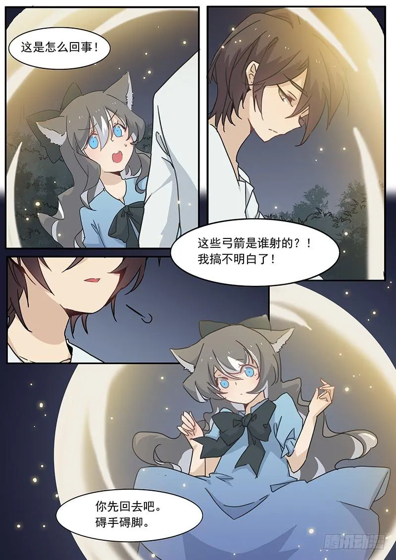 第三十三话 第6页