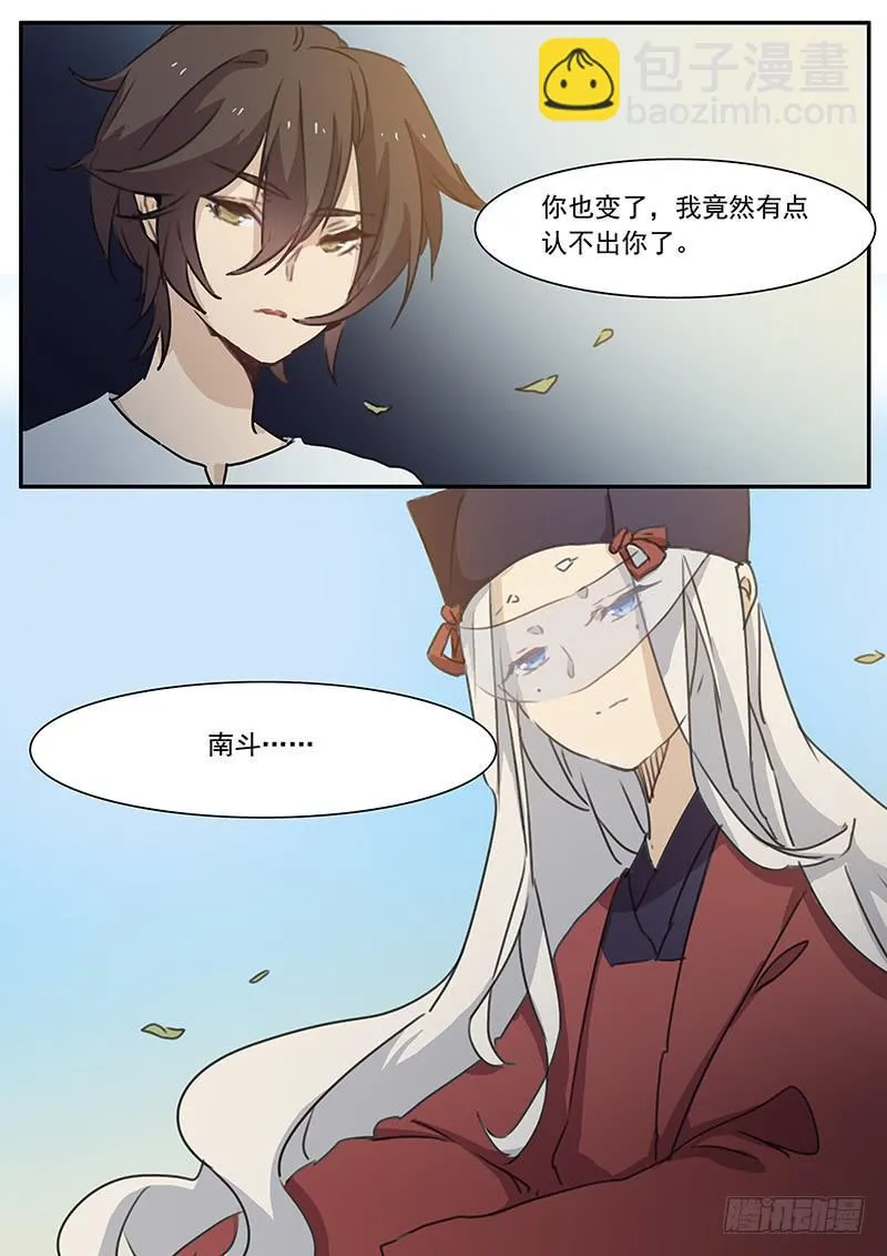 第三十三话 第10页