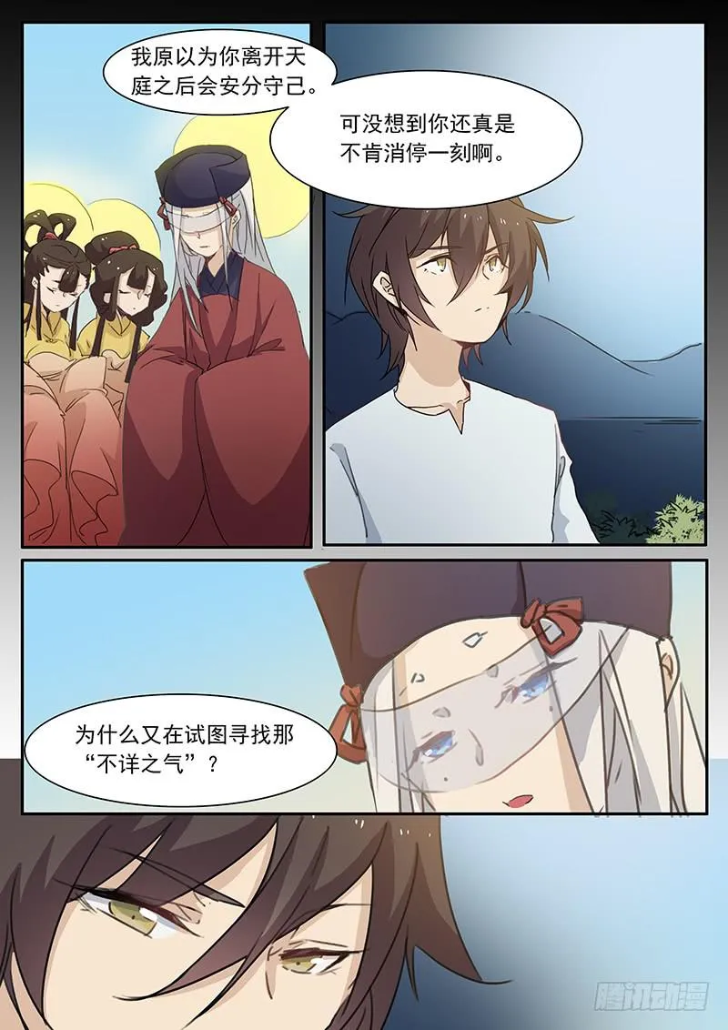 第三十四话 第1页