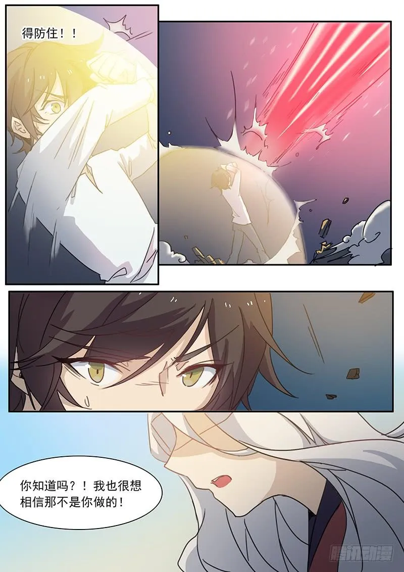 第三十四话 第3页