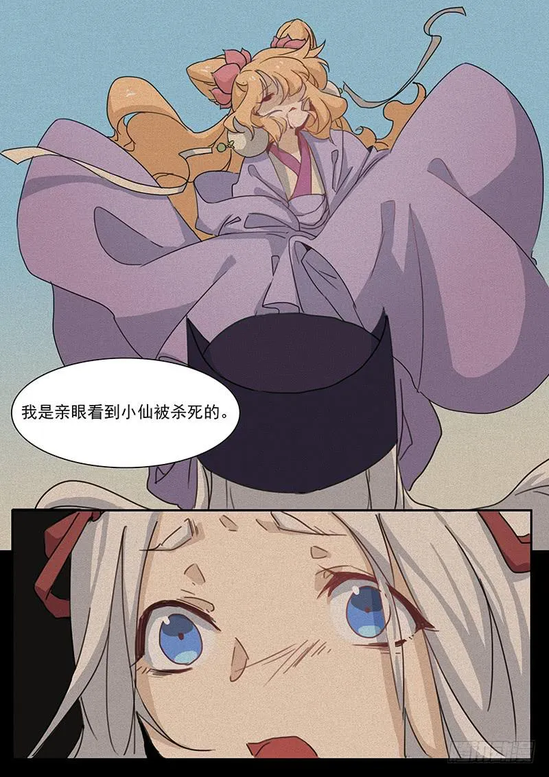 第三十四话 第4页
