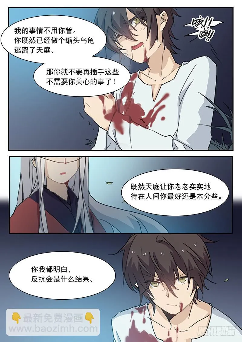 第三十四话 第10页