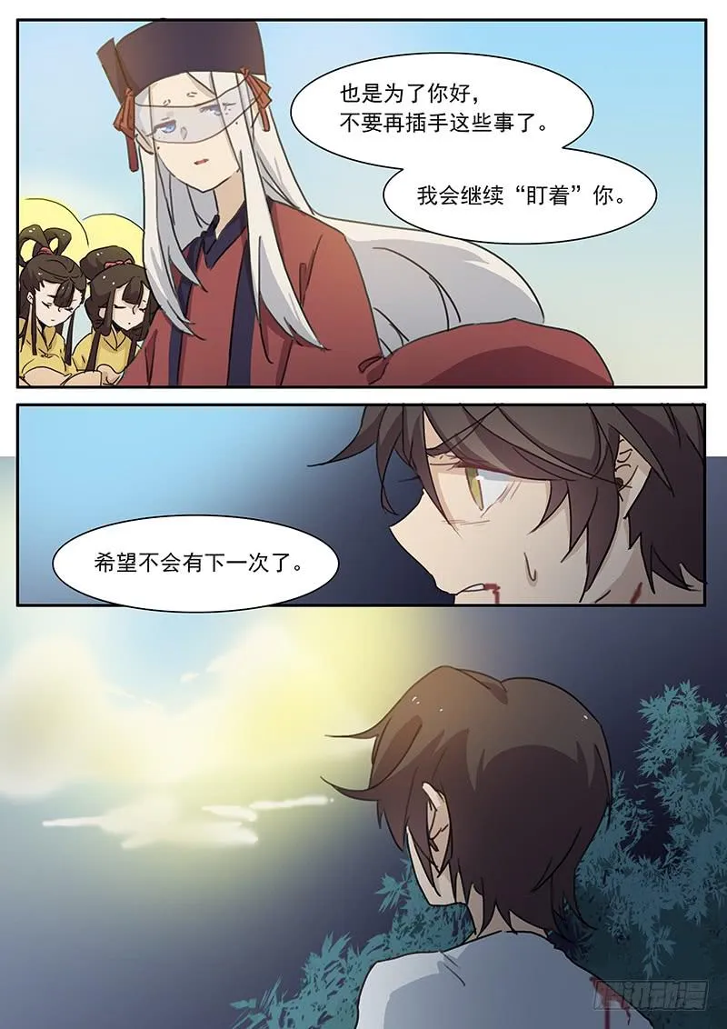 第三十五话 第1页