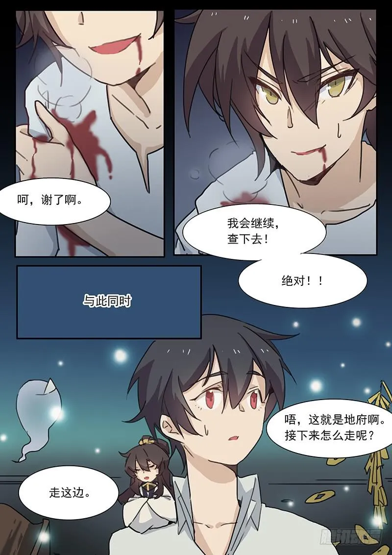 第三十五话 第2页