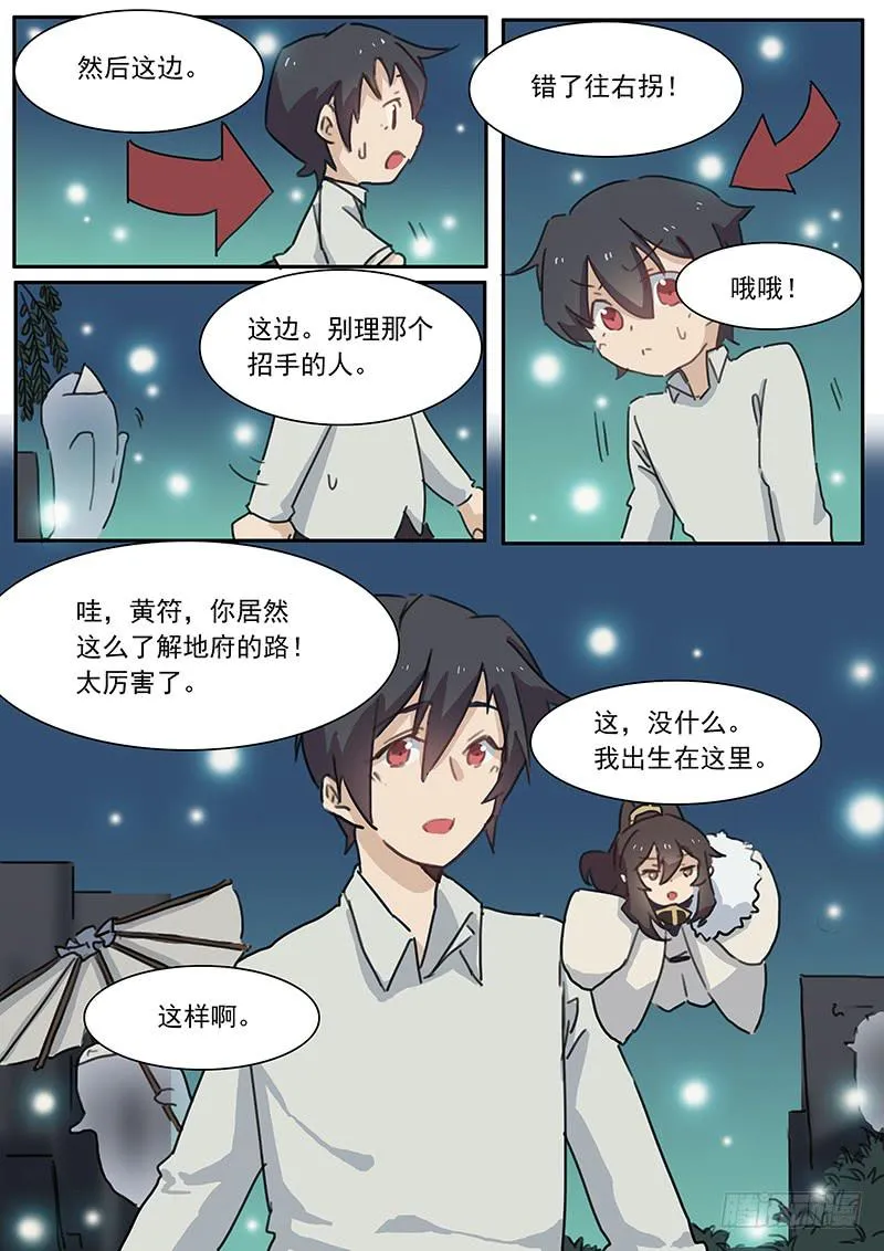第三十五话 第3页