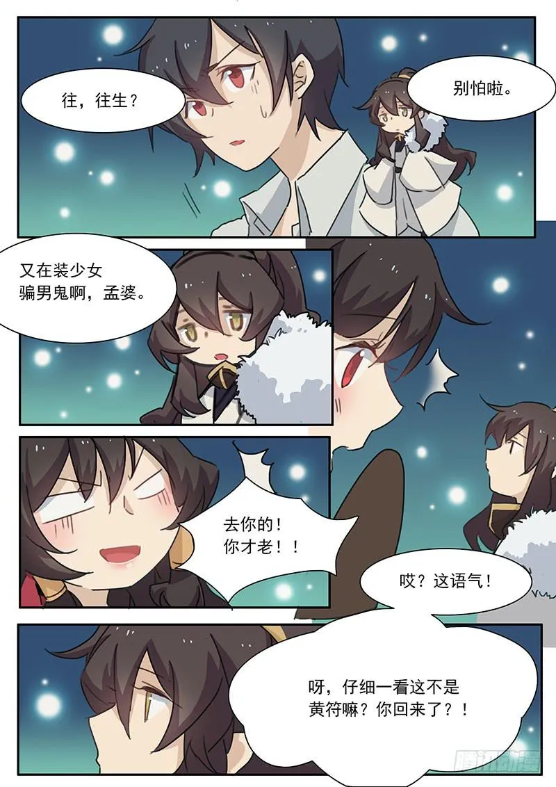 第三十五话 第5页