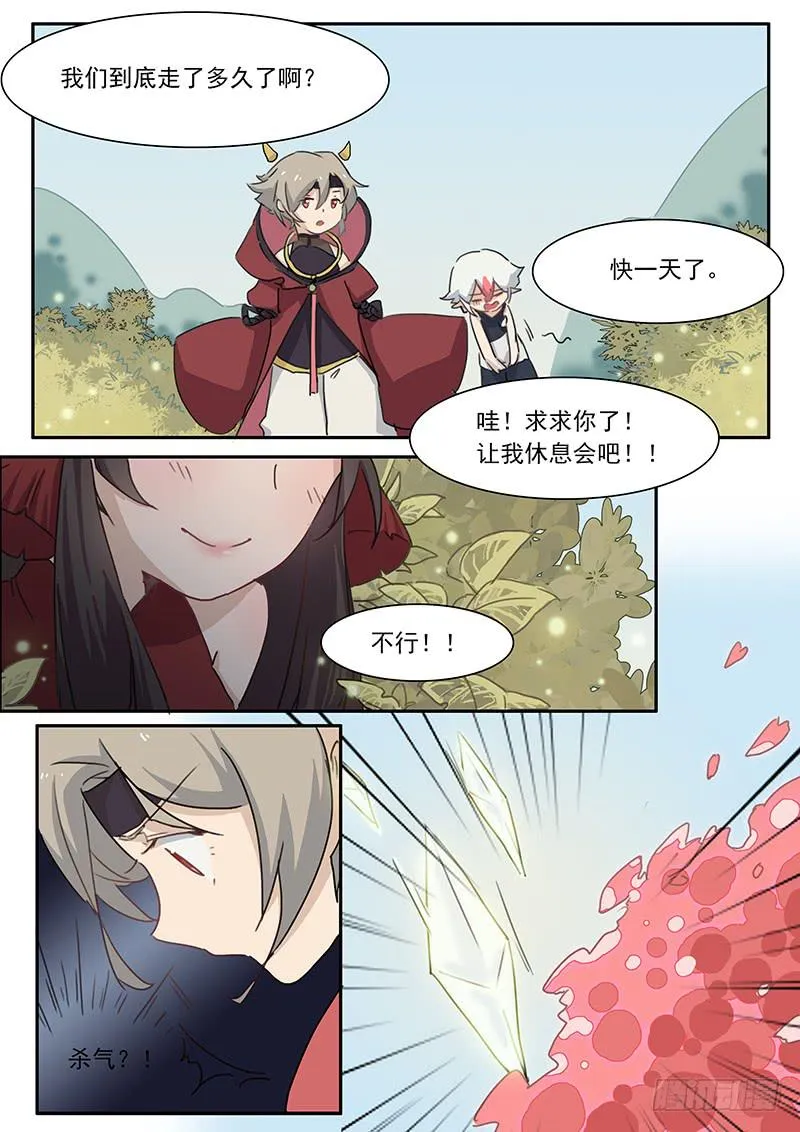 第三十五话 第8页
