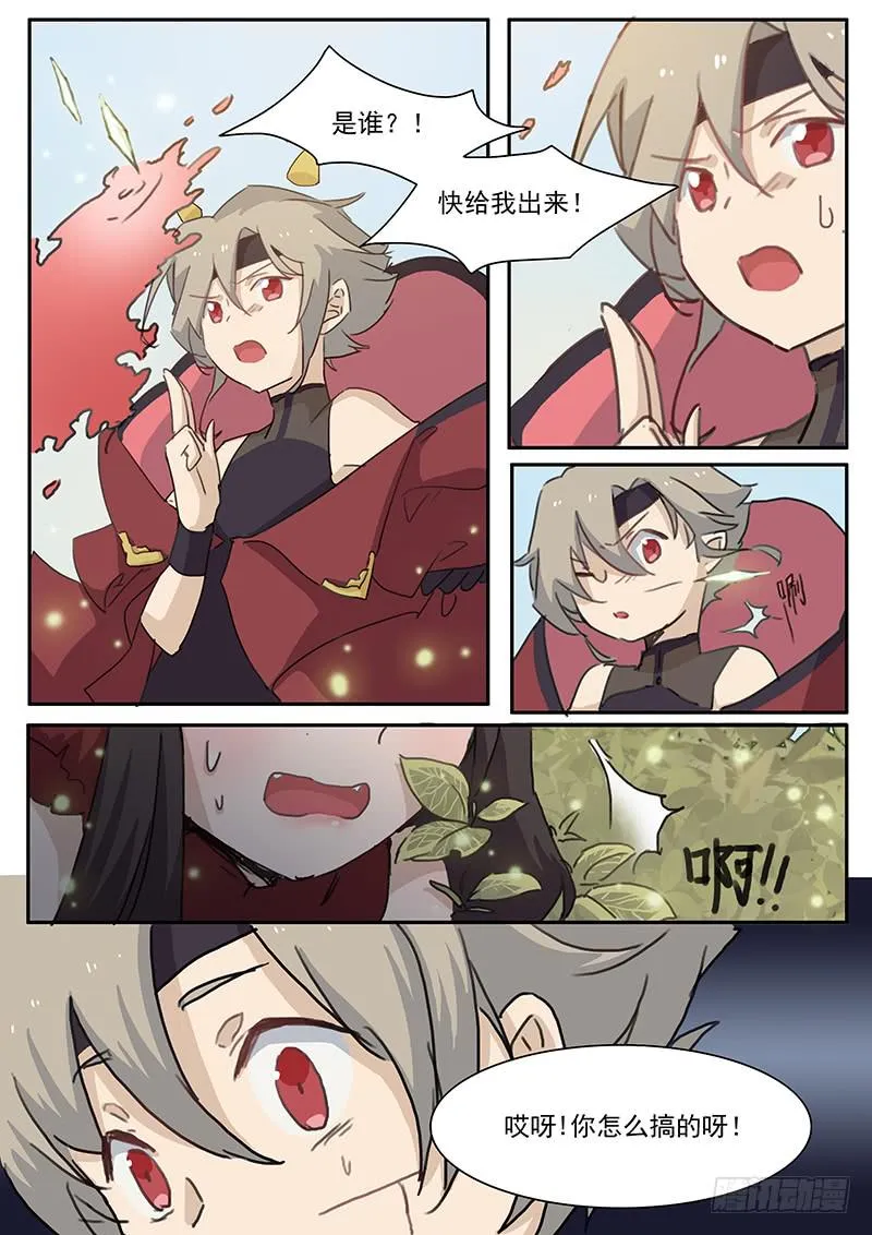 第三十五话 第9页