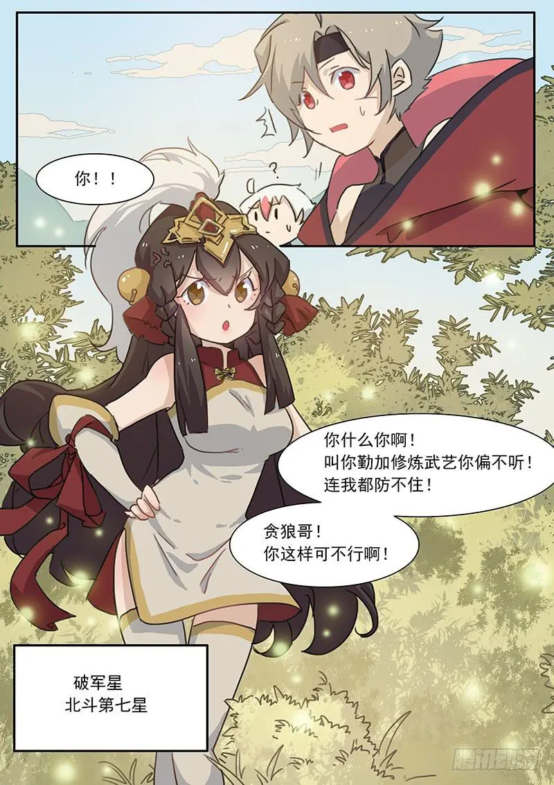 第三十五话 第10页