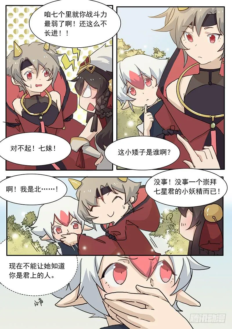 第三十六话 第1页