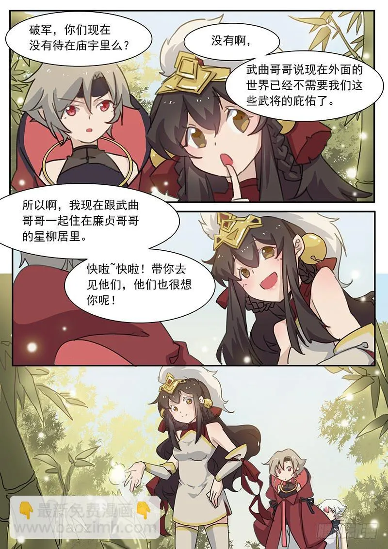 第三十六话 第2页