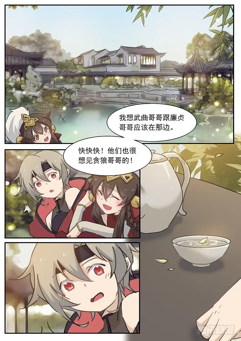第三十六话 第4页