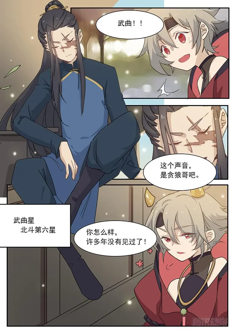 第三十六话 第5页