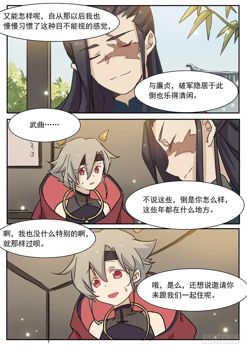 第三十六话 第6页