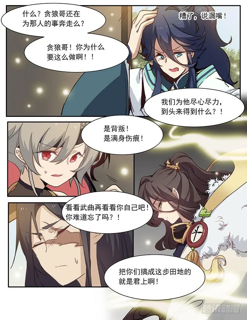 第三十六话 第10页