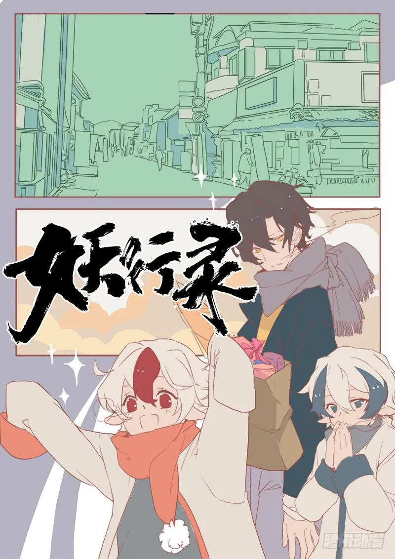 第三十七话 第1页