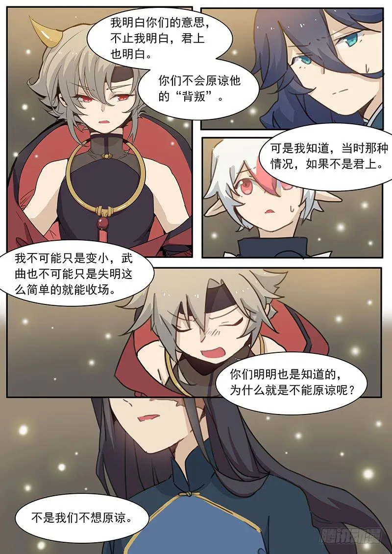 第三十七话 第2页