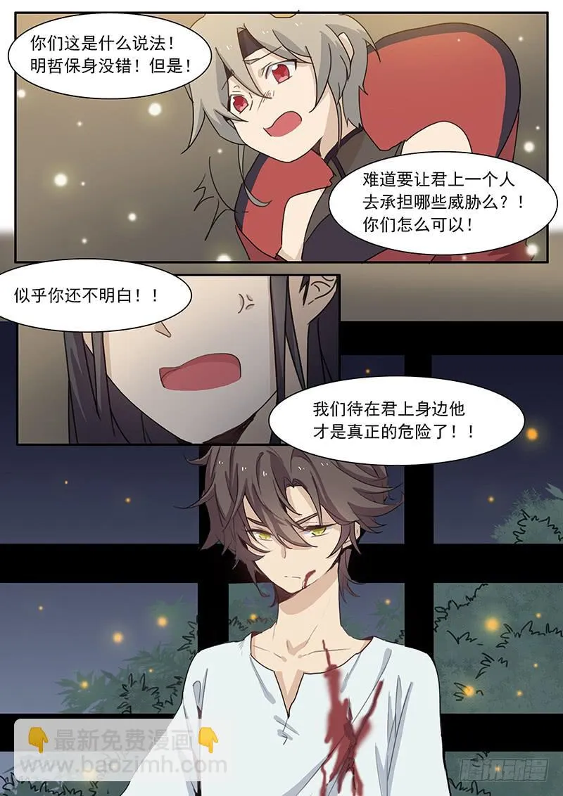 第三十七话 第4页