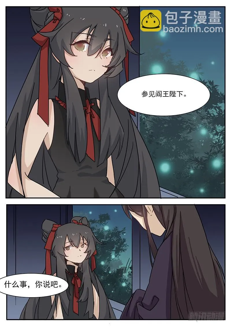第三十七话 第9页