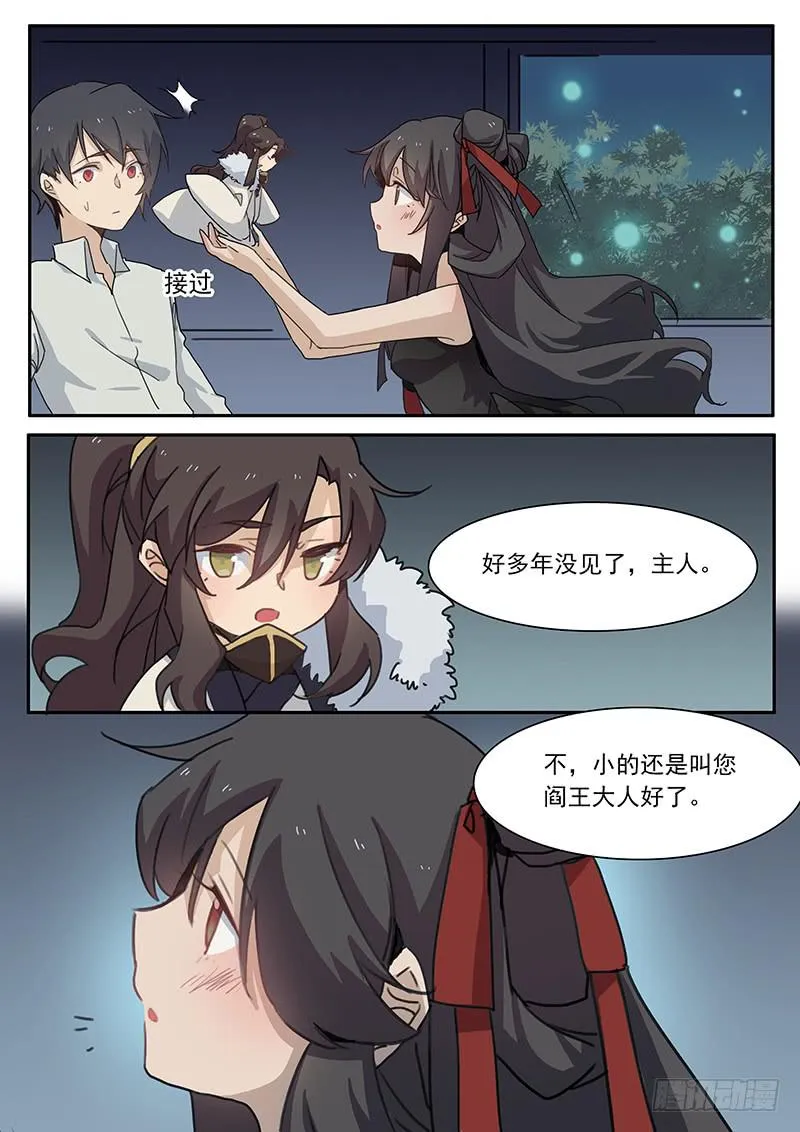 第三十八话 第1页