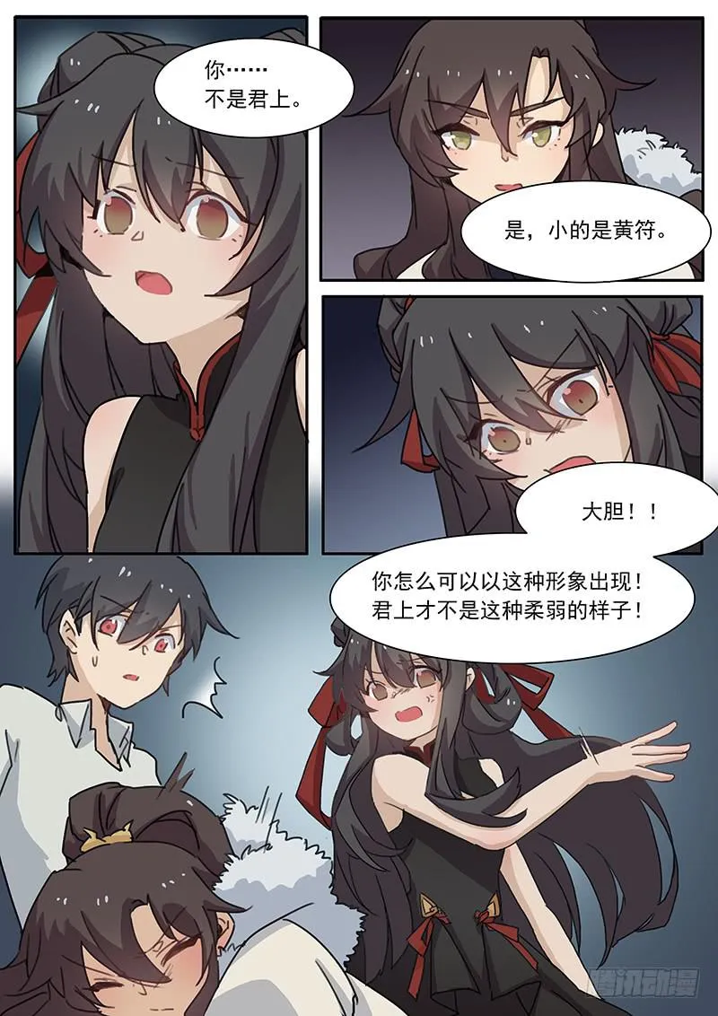 第三十八话 第2页