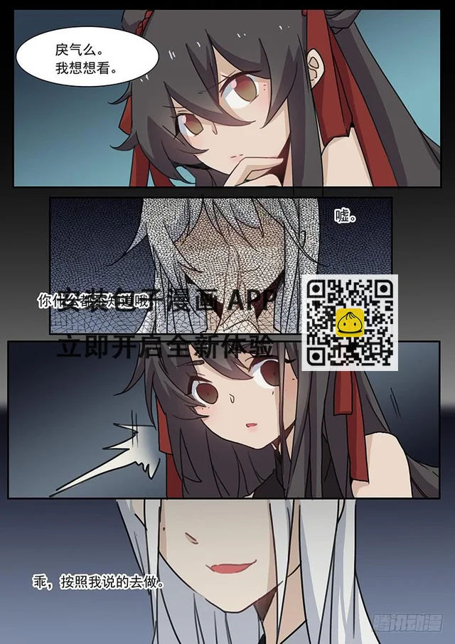 第三十八话 第6页