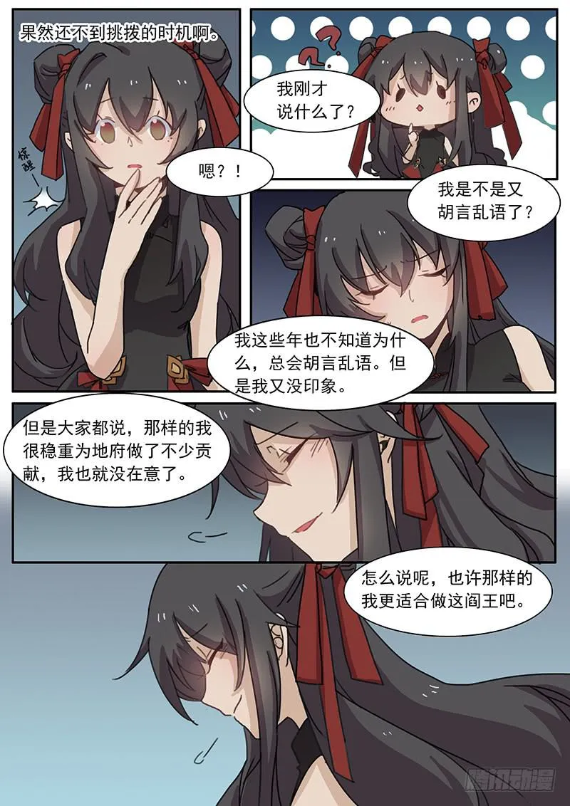 第三十八话 第9页
