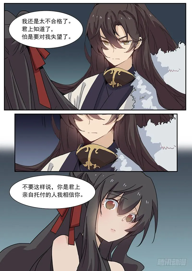 第三十八话 第10页