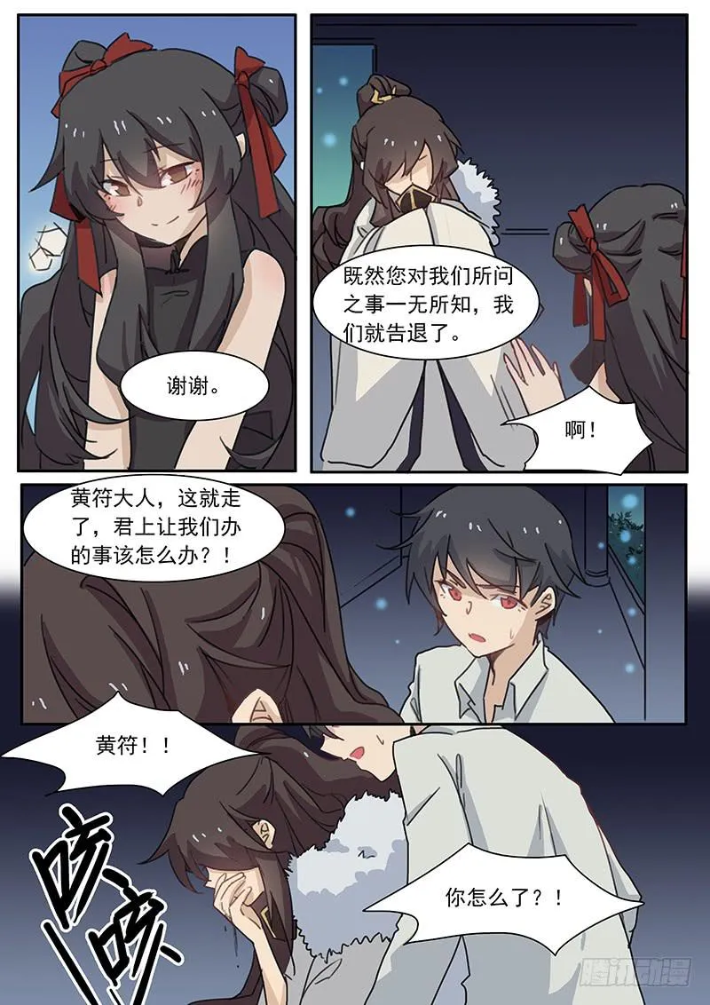 第三十九话 第1页