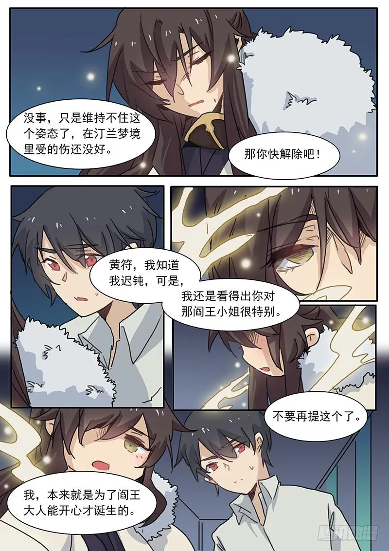 第三十九话 第2页
