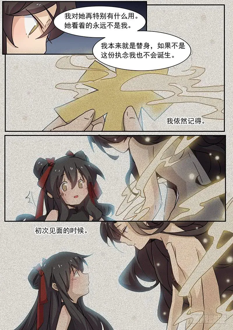 第三十九话 第3页