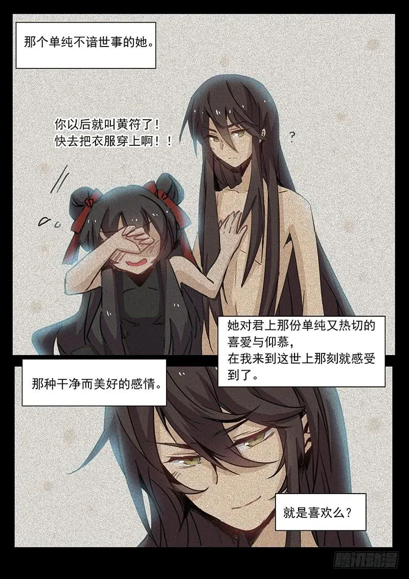 第三十九话 第4页