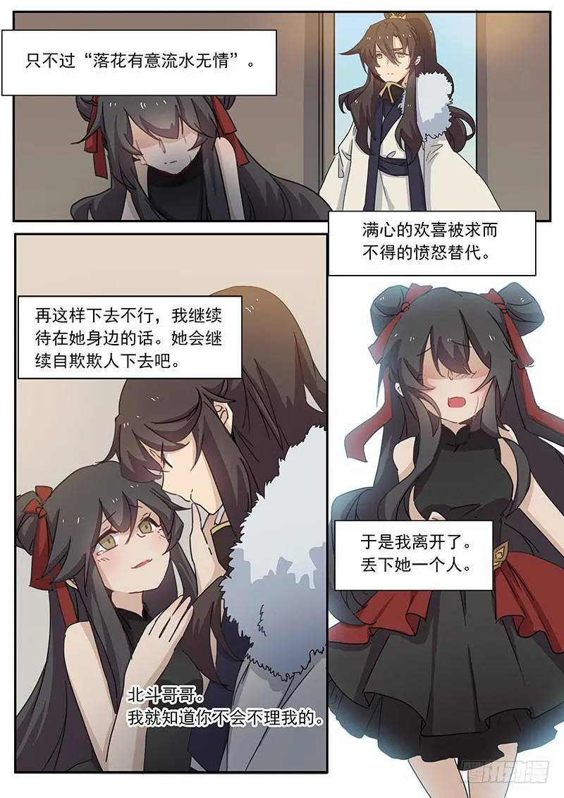 第三十九话 第5页