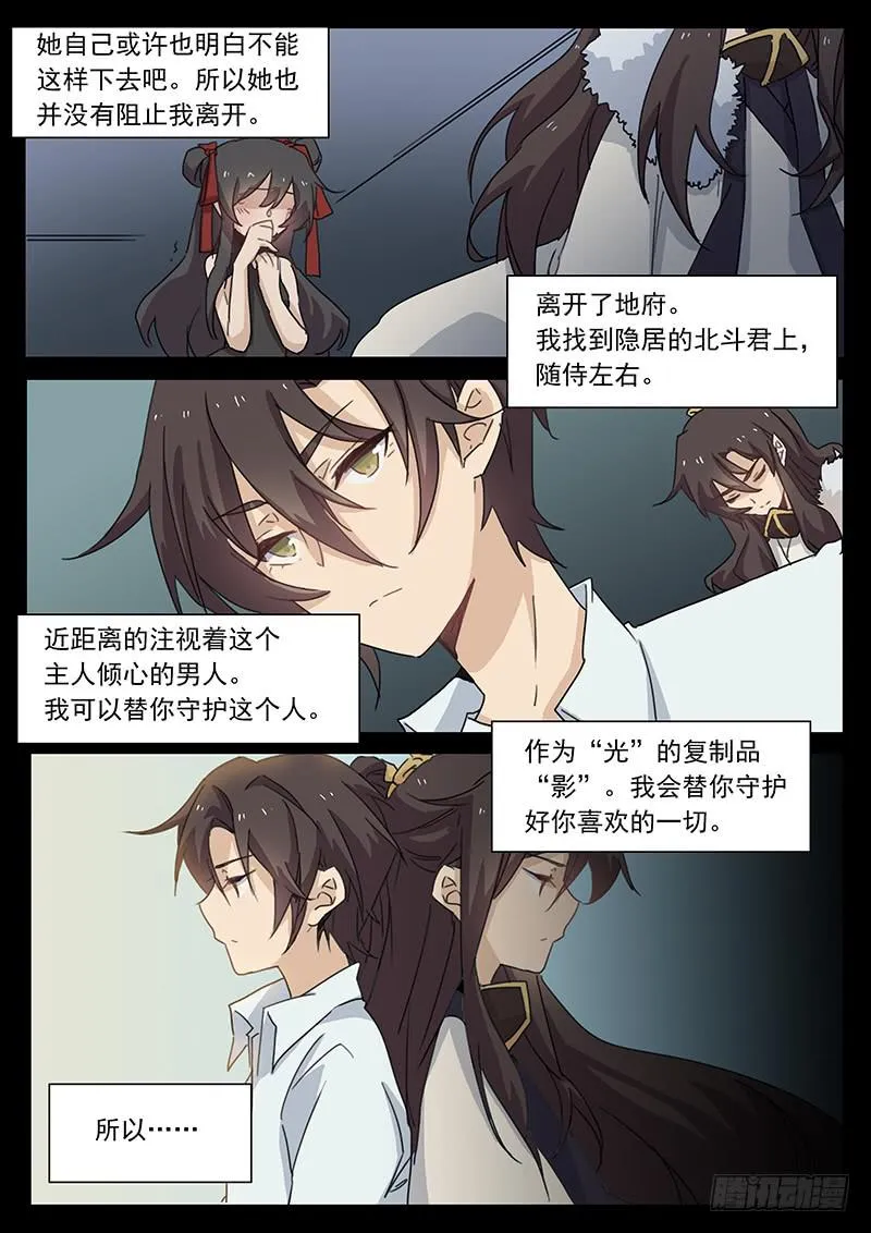第三十九话 第6页