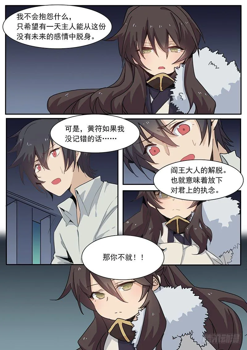 第三十九话 第7页