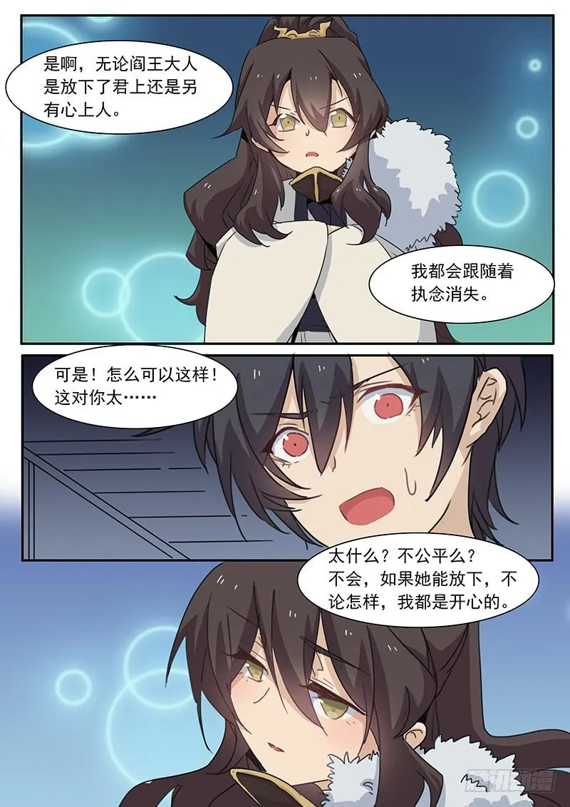 第三十九话 第8页