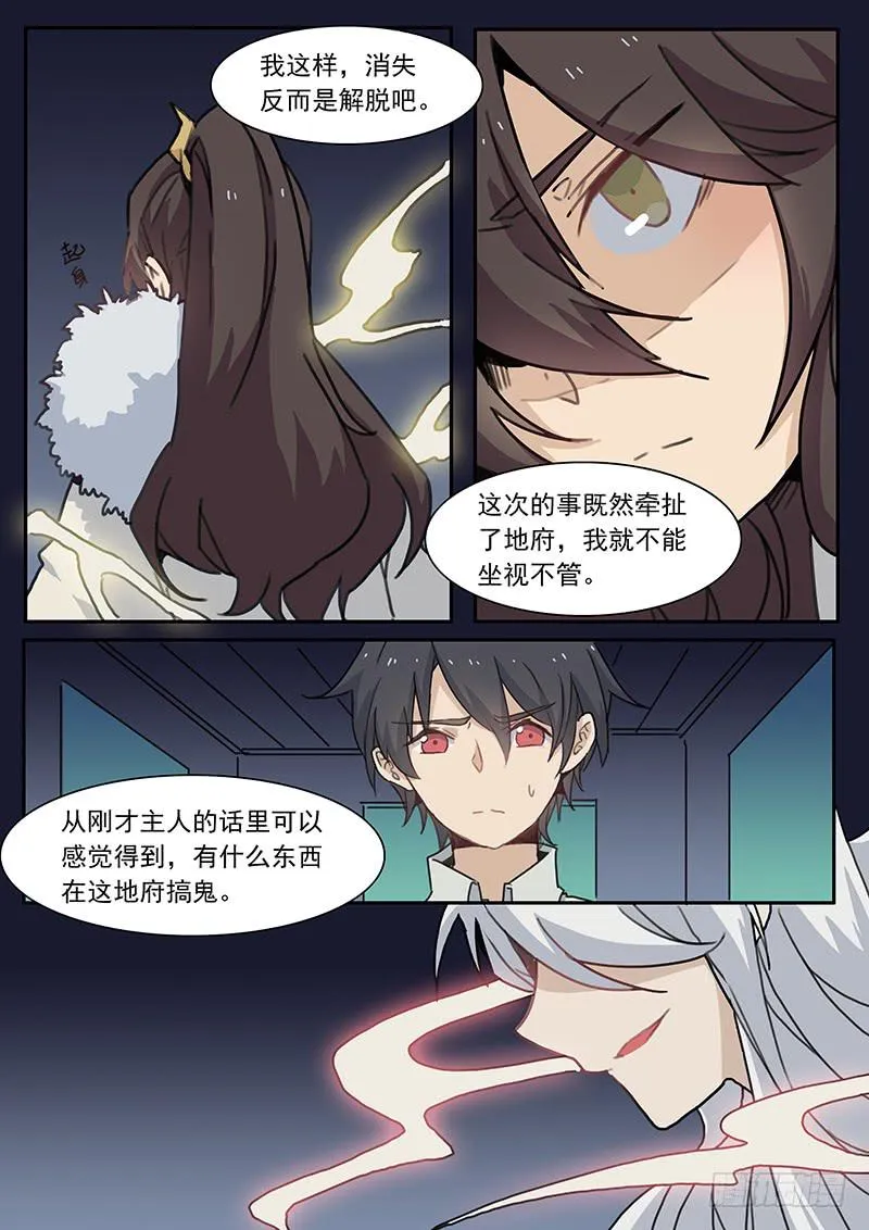 第三十九话 第9页