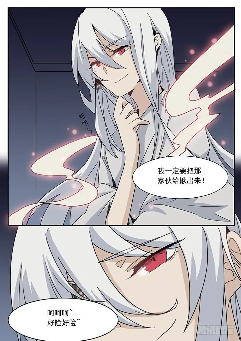 第三十九话 第10页