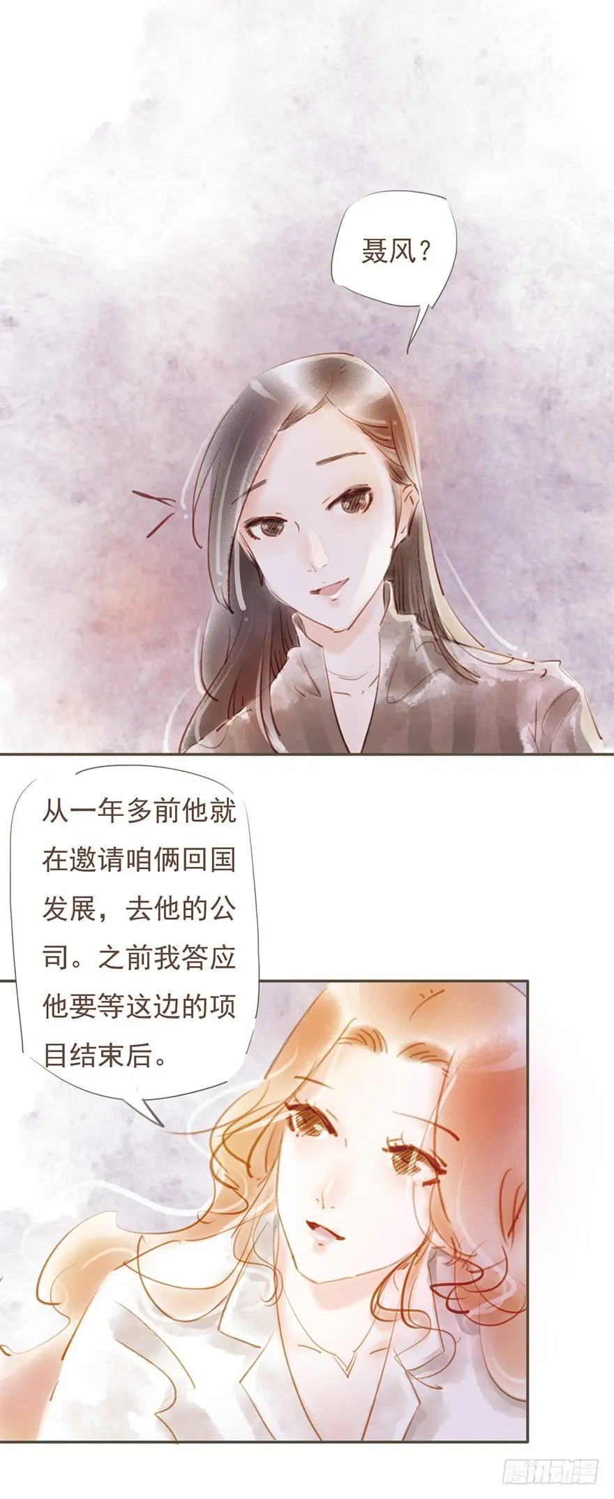 回忆的残片 第6页
