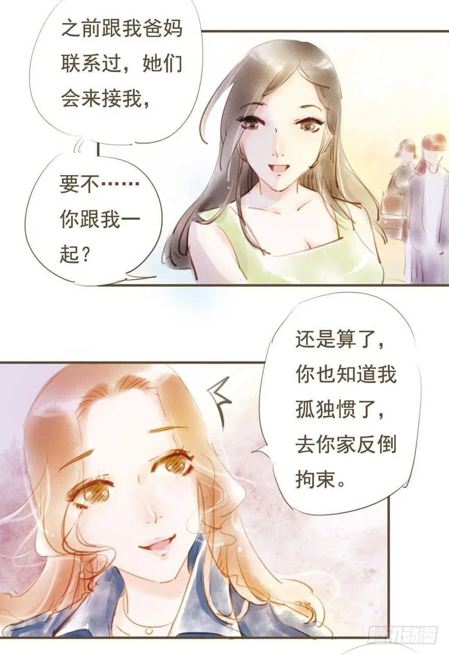 新的开始 第3页