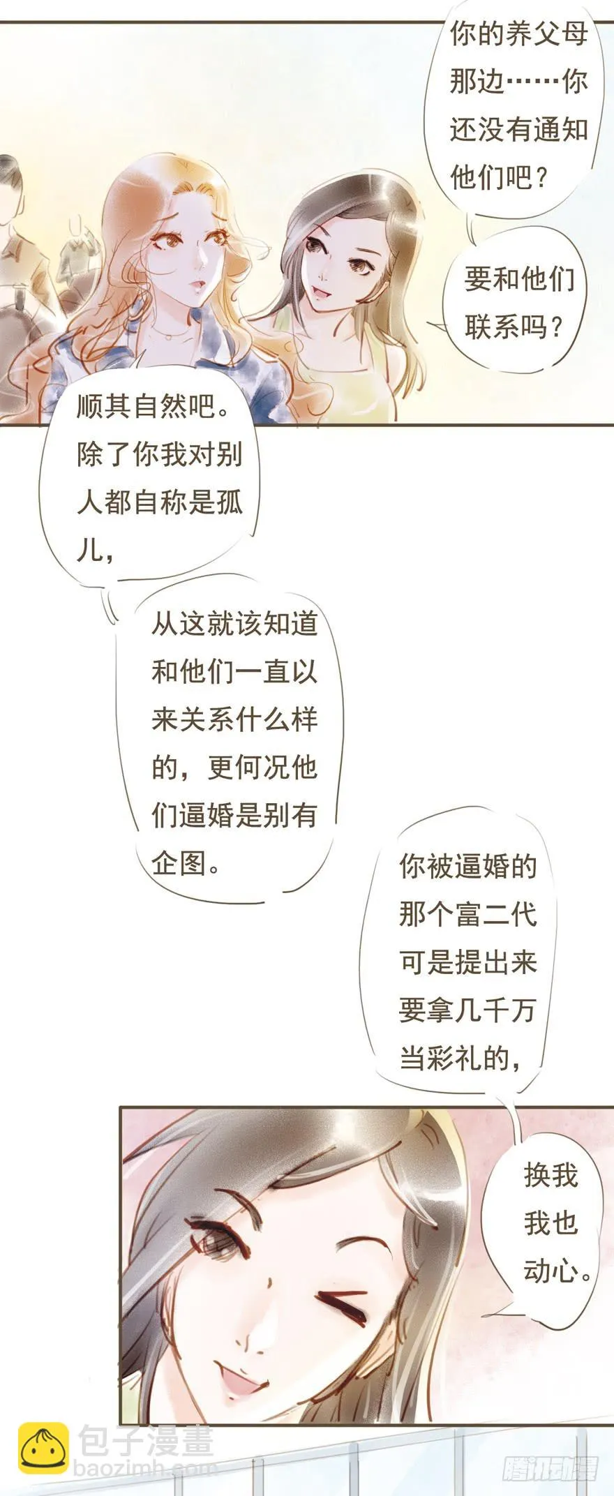 新的开始 第4页