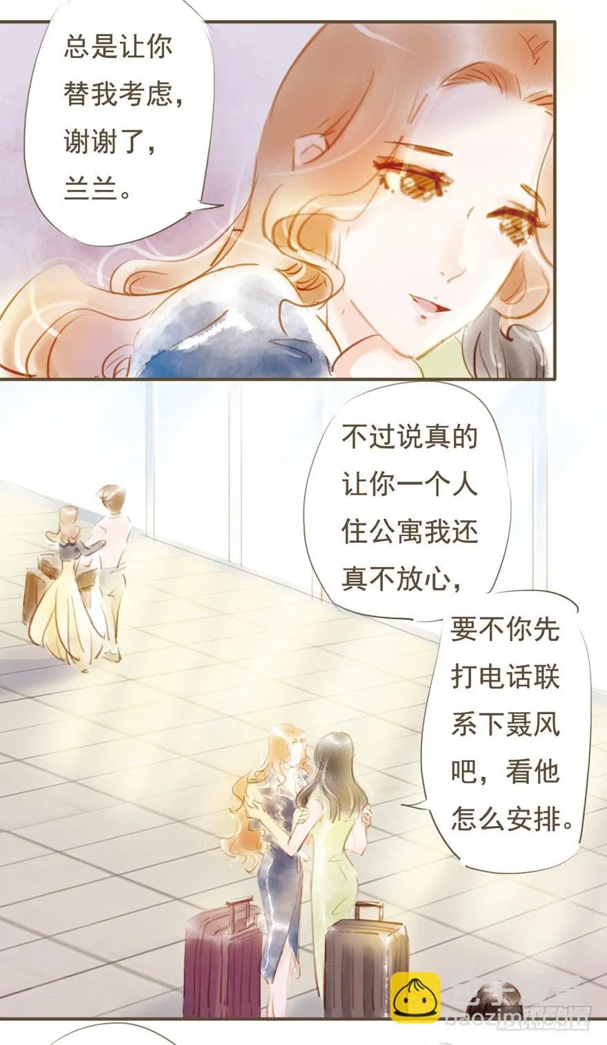 新的开始 第6页